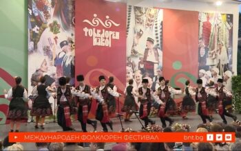 Фолклорен извор 2026 по БНТ
